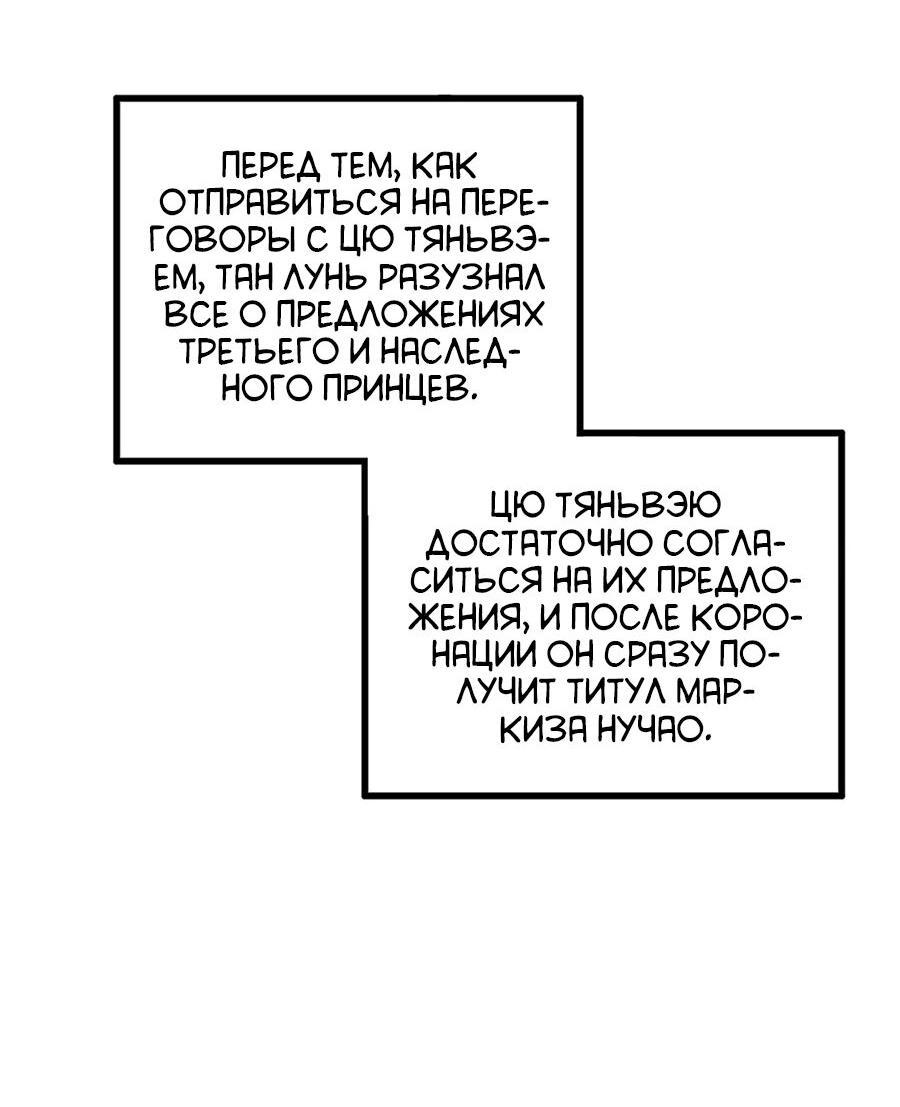 Манга Сильнейший зять в истории - Глава 120 Страница 17