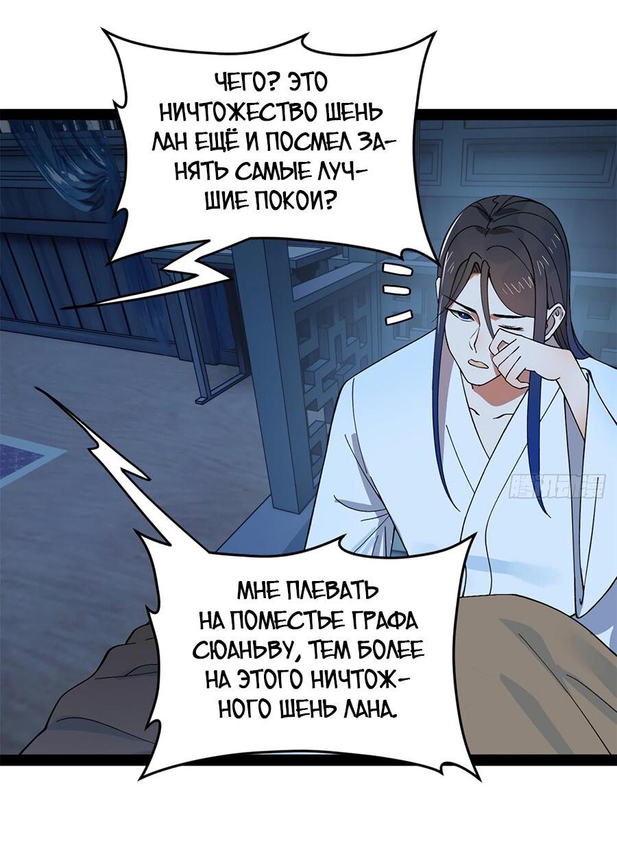 Манга Сильнейший зять в истории - Глава 120 Страница 41