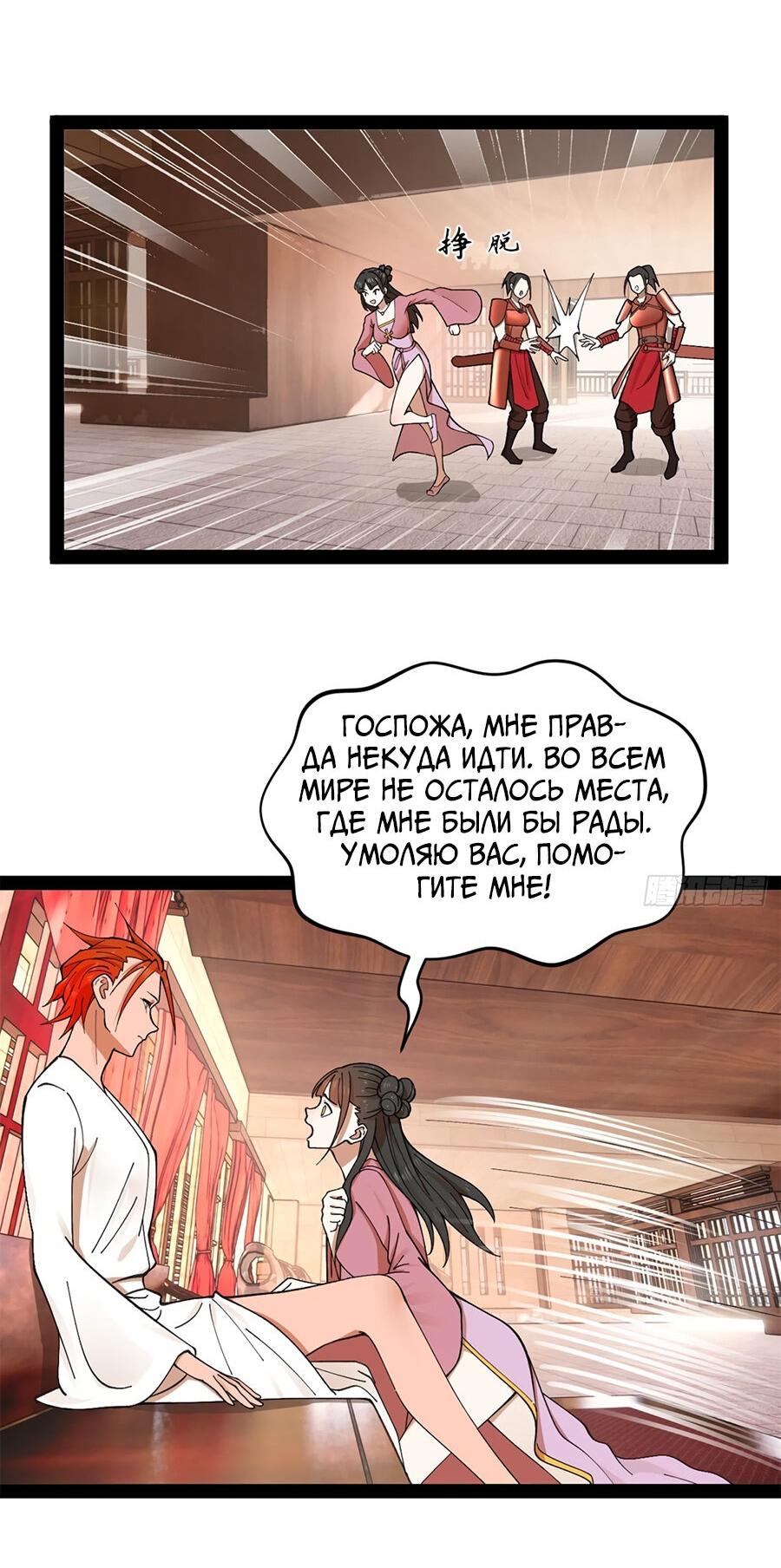 Манга Сильнейший зять в истории - Глава 120 Страница 3