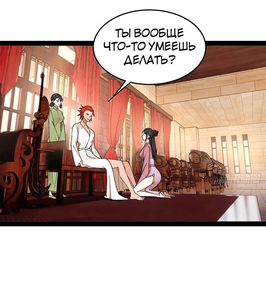 Манга Сильнейший зять в истории - Глава 120 Страница 7