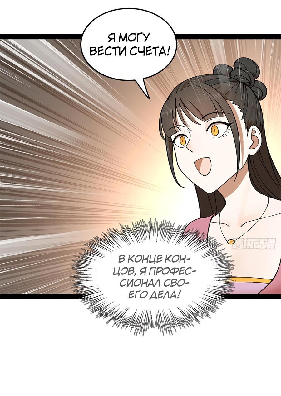 Манга Сильнейший зять в истории - Глава 120 Страница 8