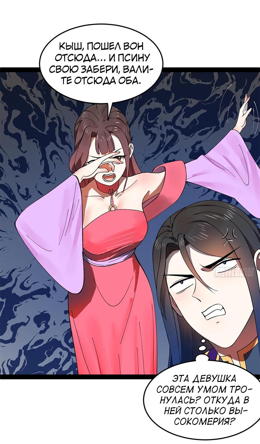 Манга Сильнейший зять в истории - Глава 120 Страница 46