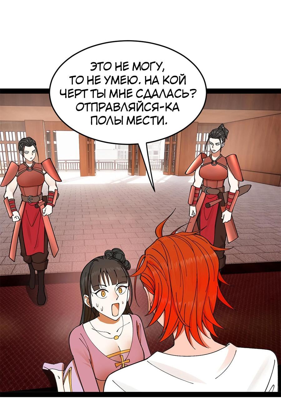 Манга Сильнейший зять в истории - Глава 120 Страница 10