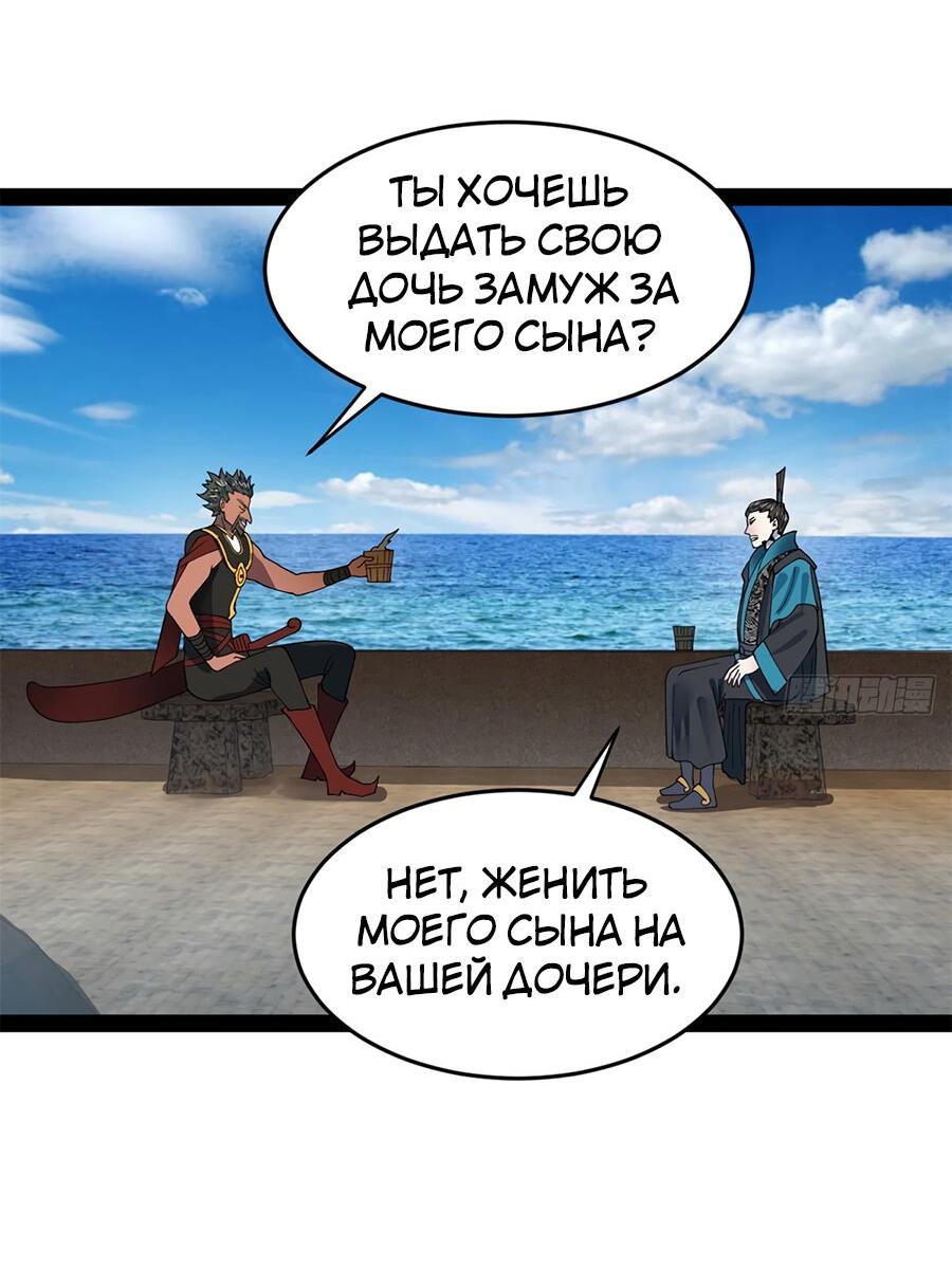 Манга Сильнейший зять в истории - Глава 120 Страница 18