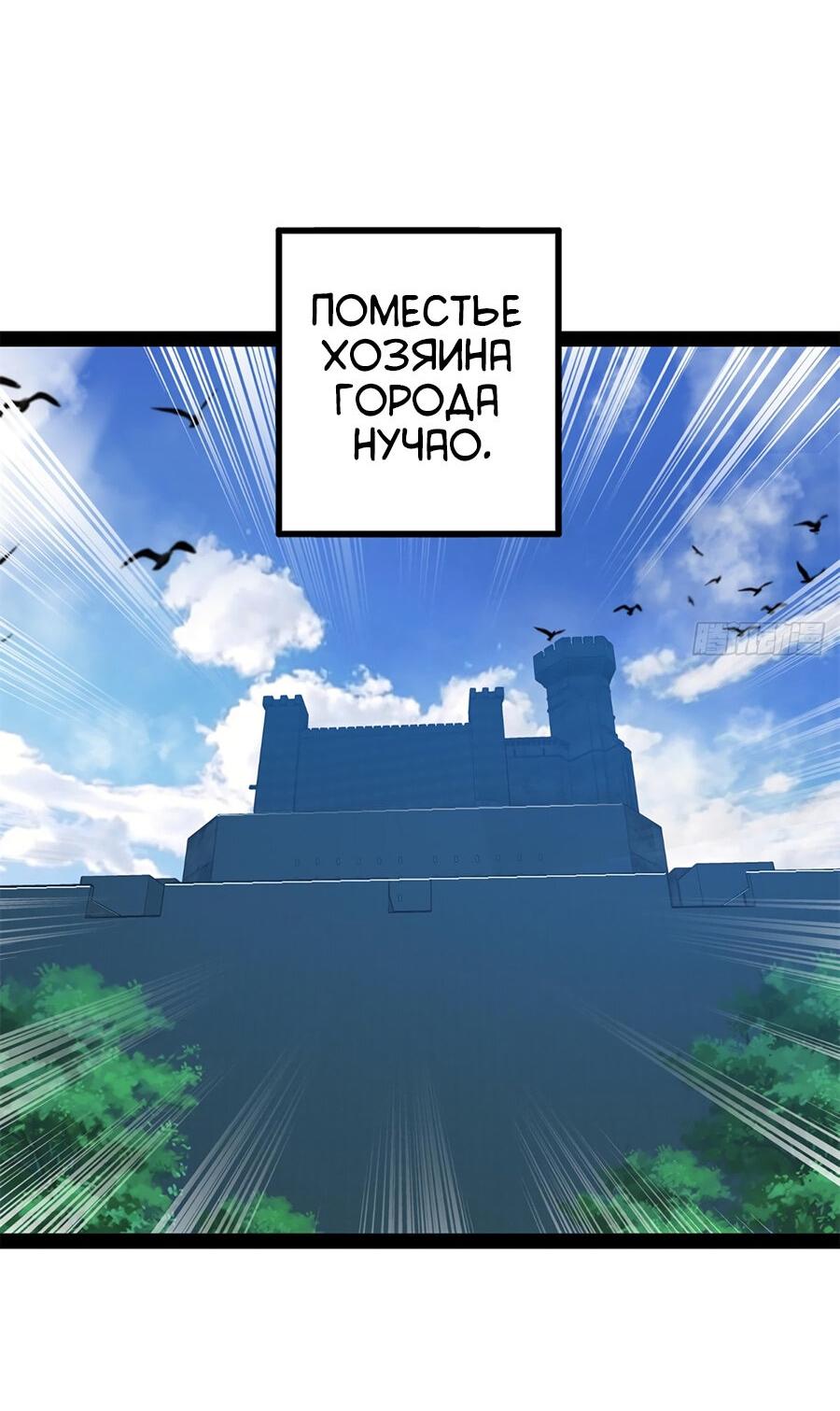 Манга Сильнейший зять в истории - Глава 120 Страница 14