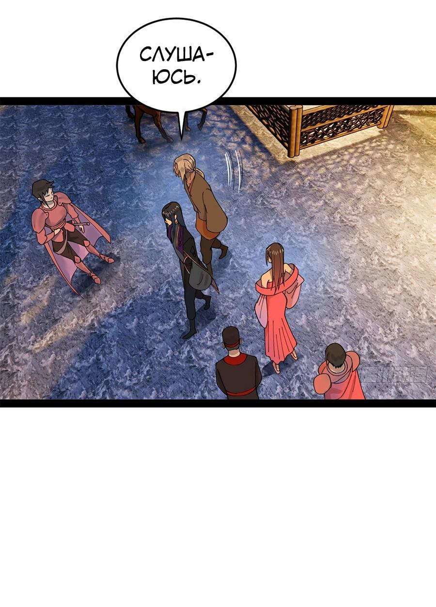 Манга Сильнейший зять в истории - Глава 120 Страница 48