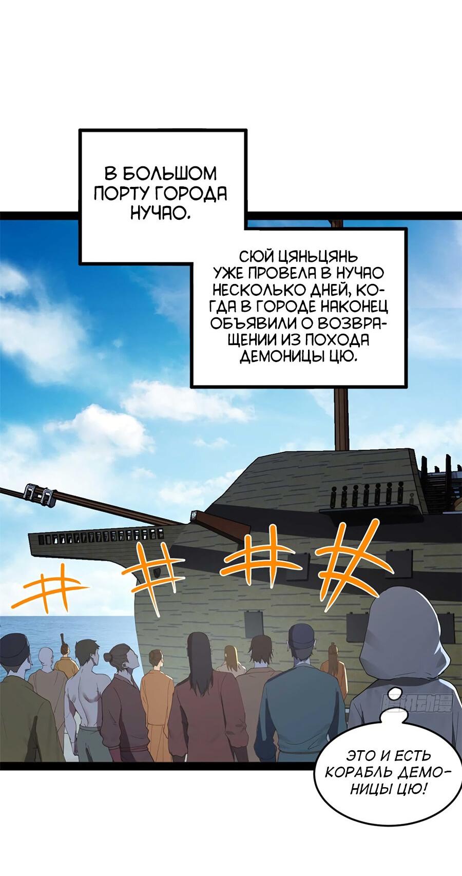 Манга Сильнейший зять в истории - Глава 119 Страница 28