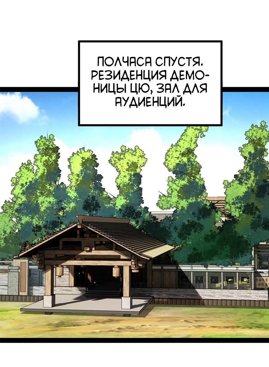 Манга Сильнейший зять в истории - Глава 119 Страница 41