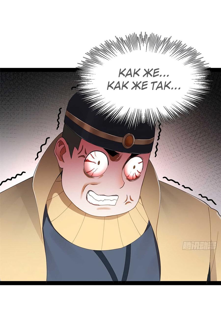 Манга Сильнейший зять в истории - Глава 119 Страница 18