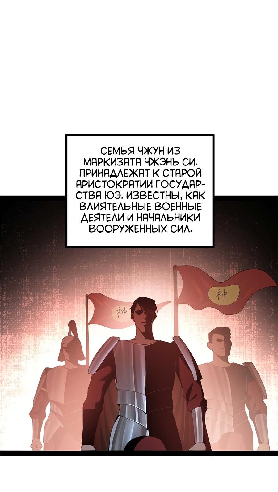 Манга Сильнейший зять в истории - Глава 119 Страница 20