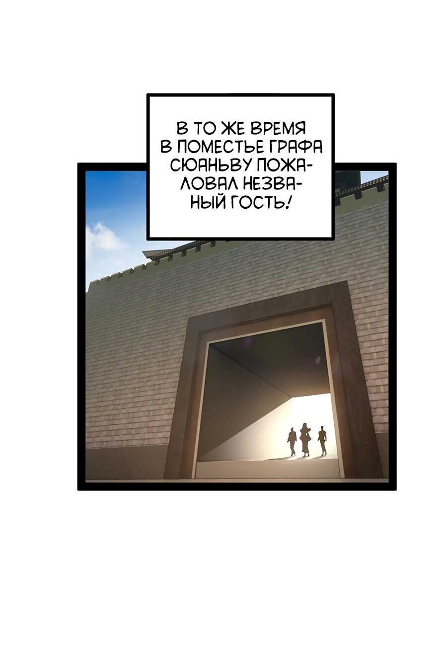 Манга Сильнейший зять в истории - Глава 119 Страница 12