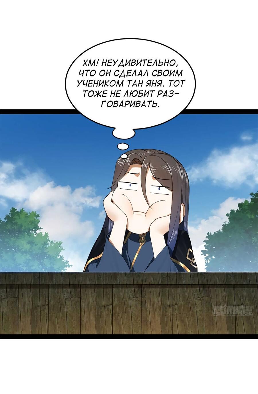 Манга Сильнейший зять в истории - Глава 119 Страница 11