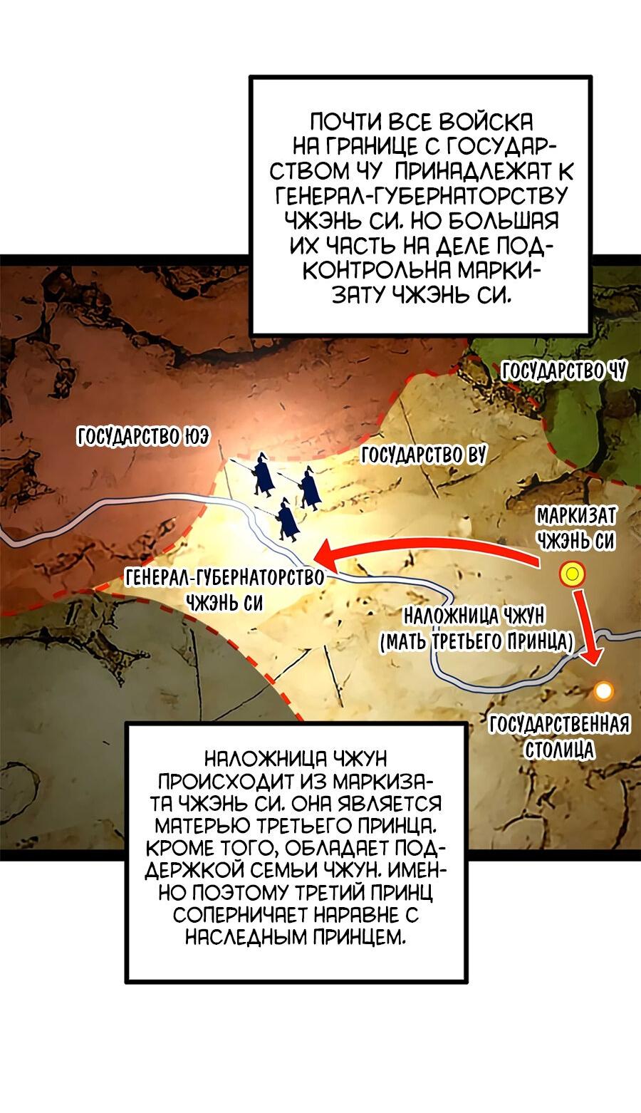 Манга Сильнейший зять в истории - Глава 119 Страница 21