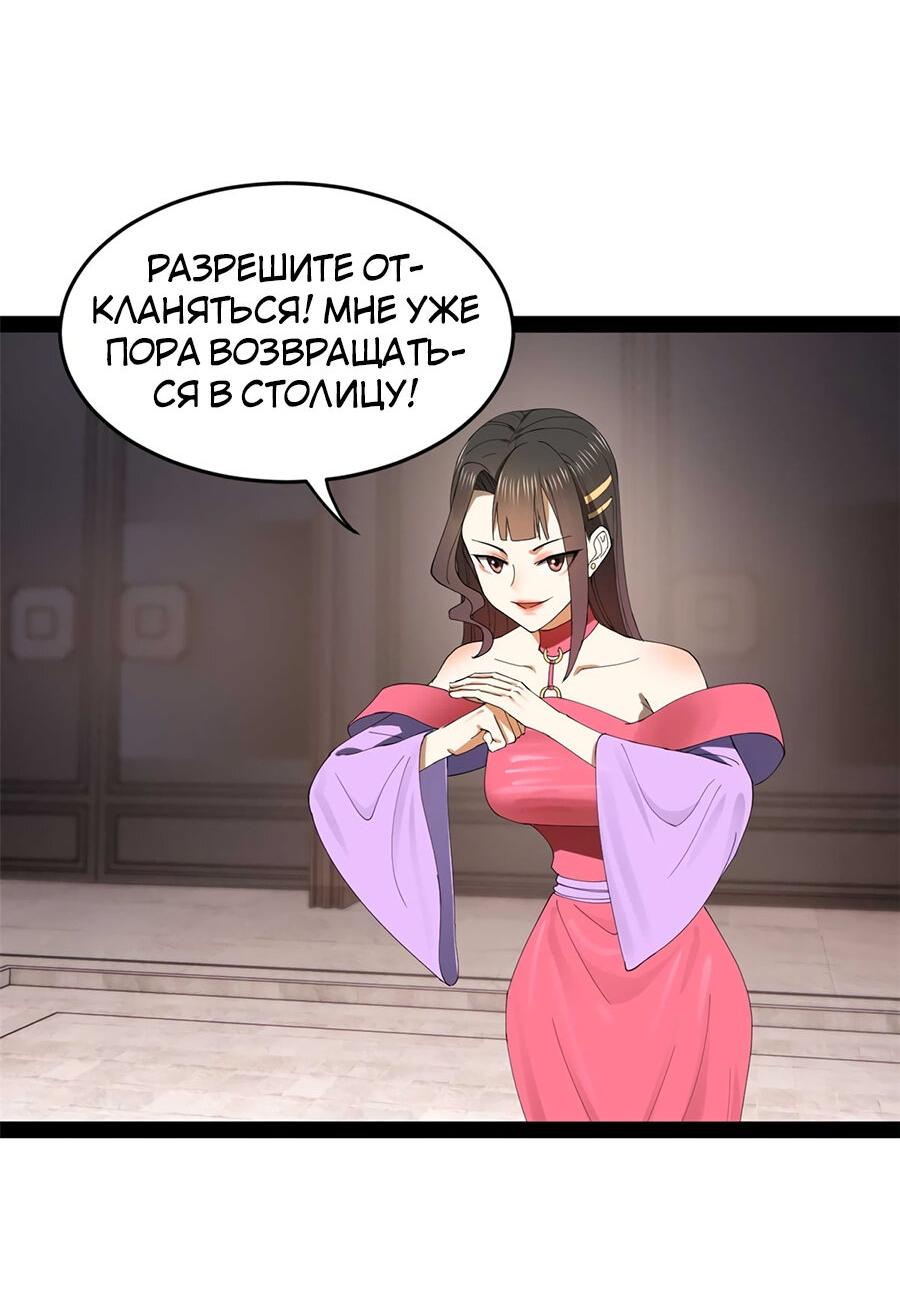 Манга Сильнейший зять в истории - Глава 119 Страница 25