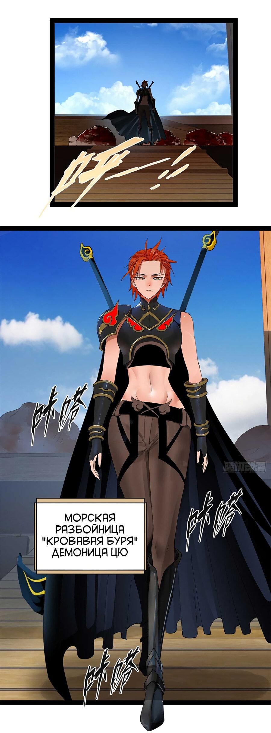 Манга Сильнейший зять в истории - Глава 119 Страница 33