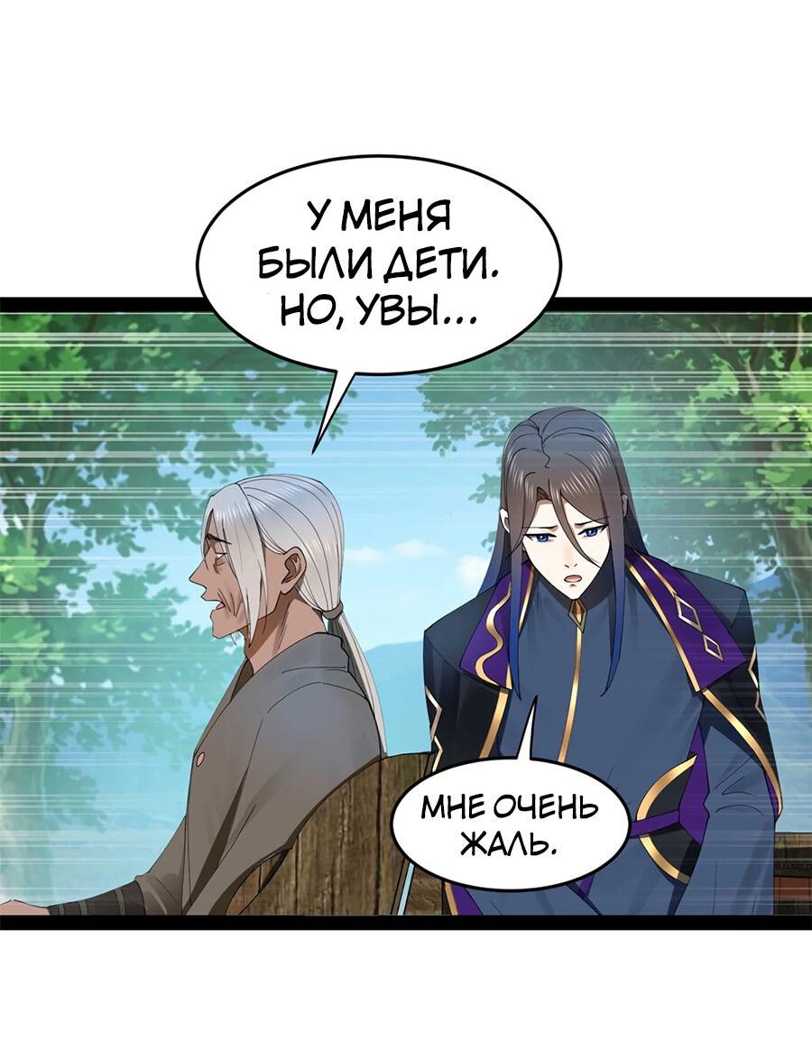 Манга Сильнейший зять в истории - Глава 119 Страница 6