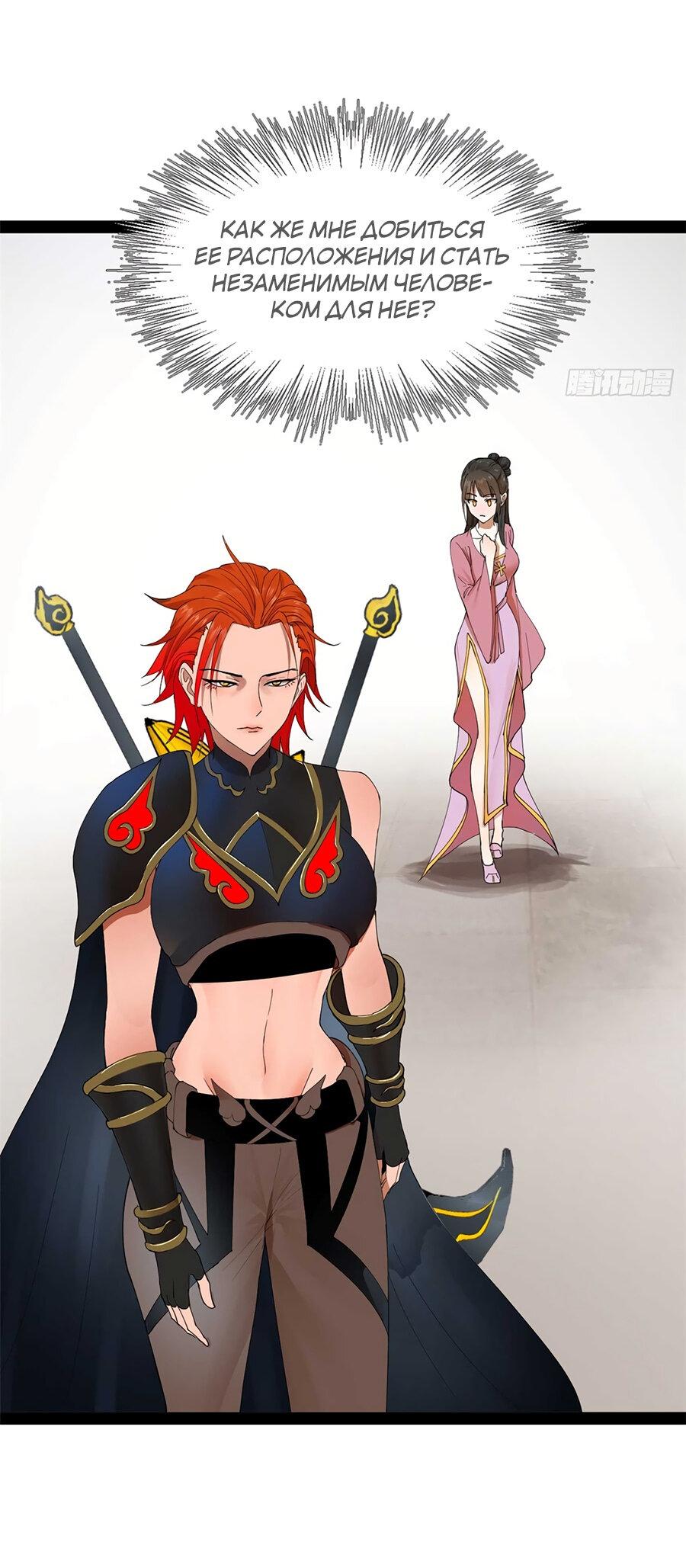 Манга Сильнейший зять в истории - Глава 119 Страница 38