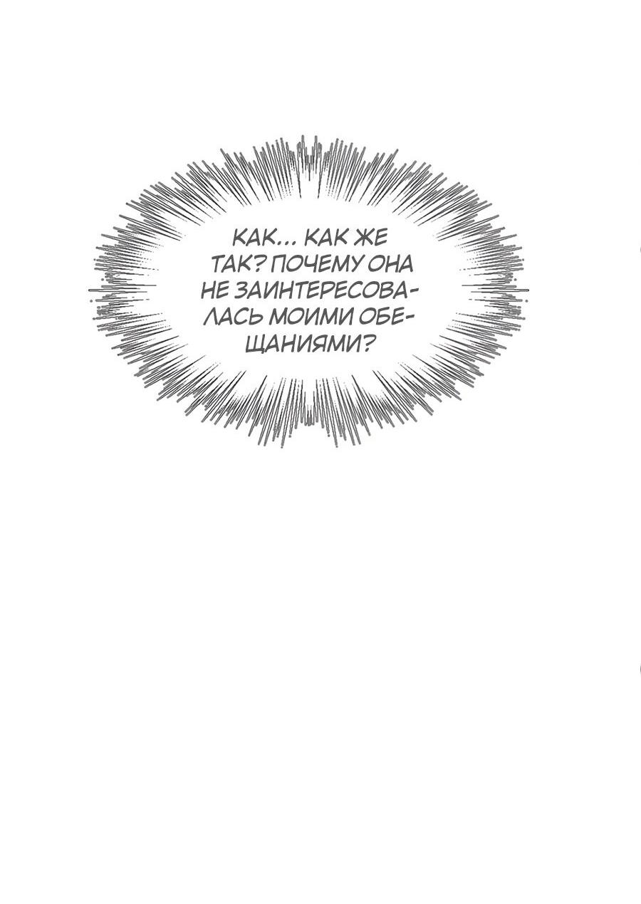 Манга Сильнейший зять в истории - Глава 119 Страница 47