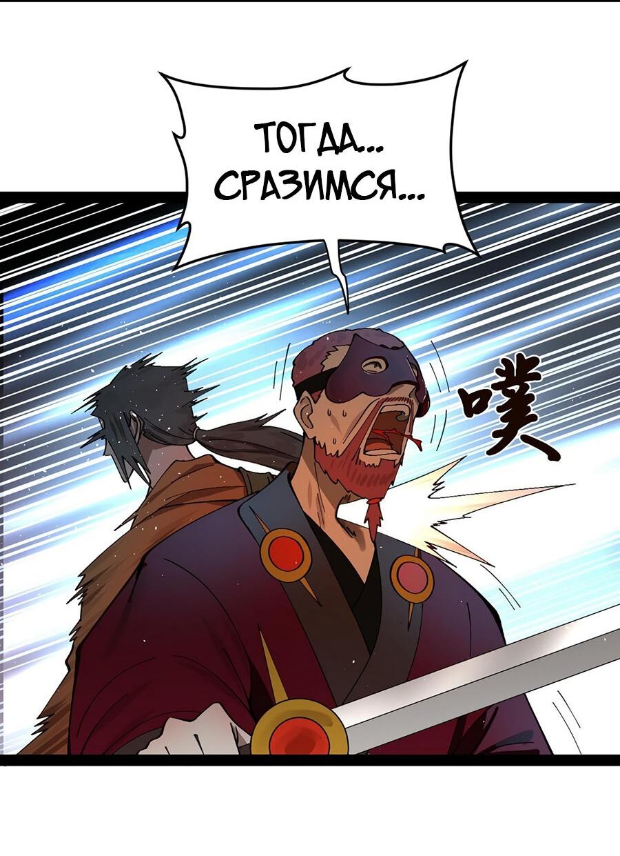 Манга Сильнейший зять в истории - Глава 118 Страница 32