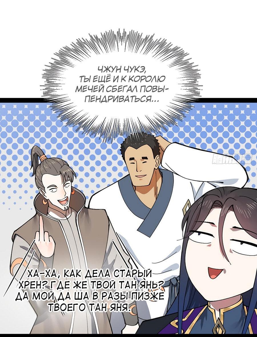 Манга Сильнейший зять в истории - Глава 118 Страница 5