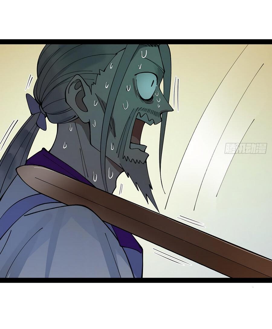 Манга Сильнейший зять в истории - Глава 118 Страница 44