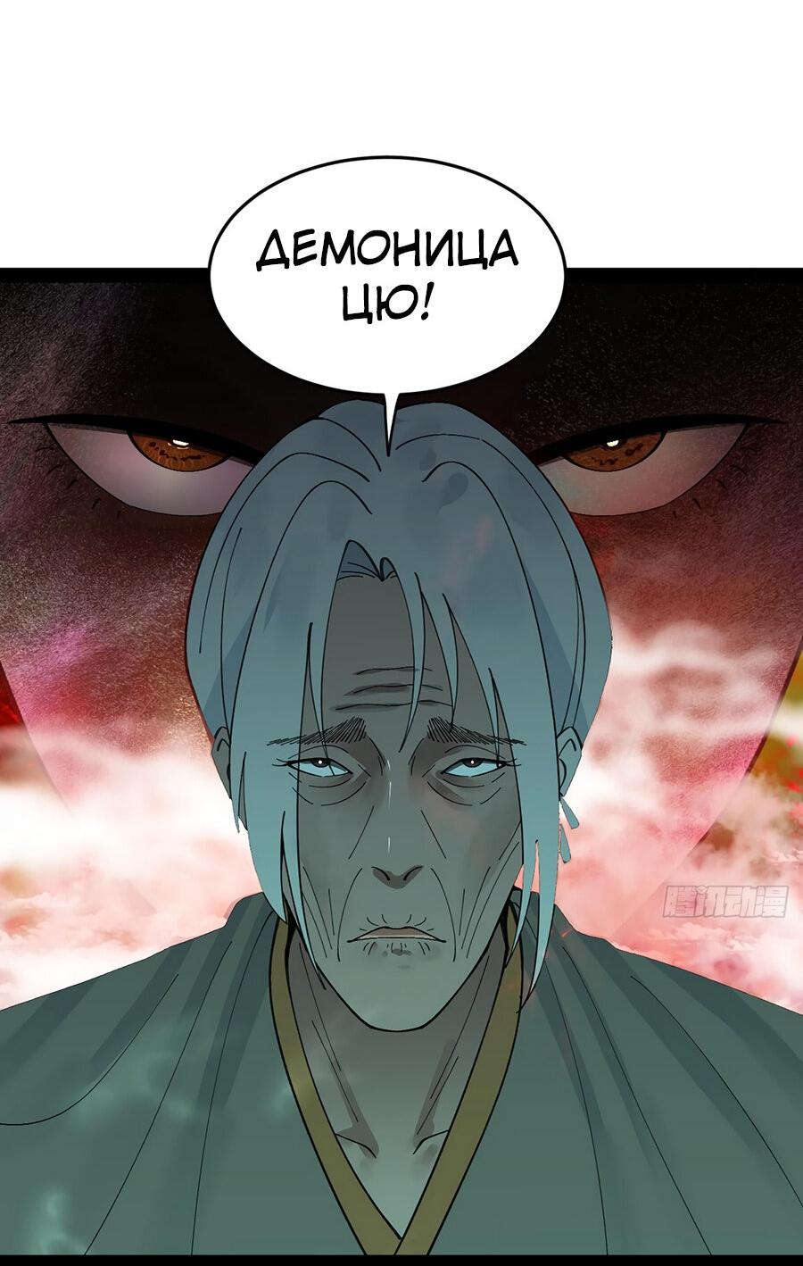 Манга Сильнейший зять в истории - Глава 118 Страница 8