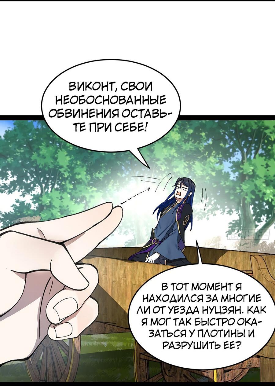 Манга Сильнейший зять в истории - Глава 118 Страница 17