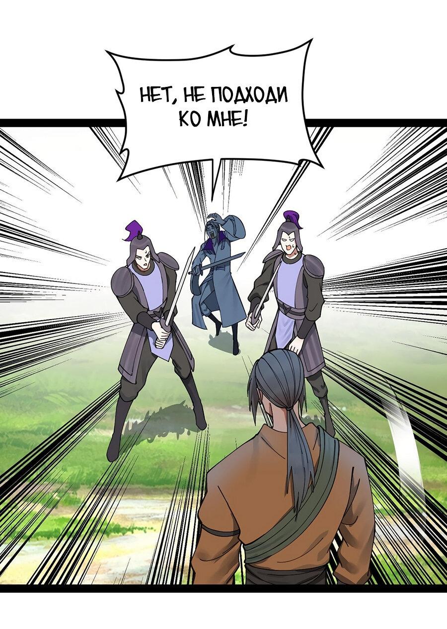 Манга Сильнейший зять в истории - Глава 118 Страница 42