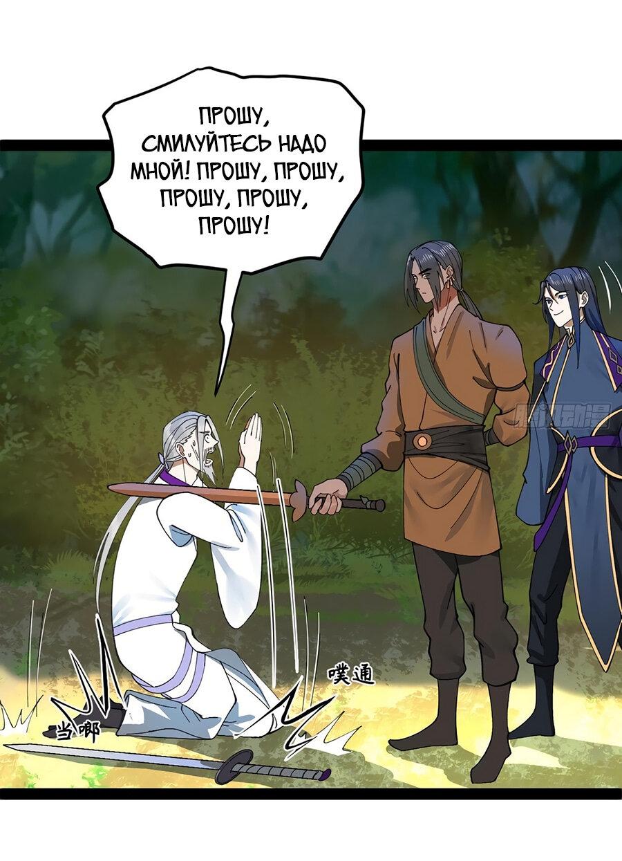 Манга Сильнейший зять в истории - Глава 118 Страница 45