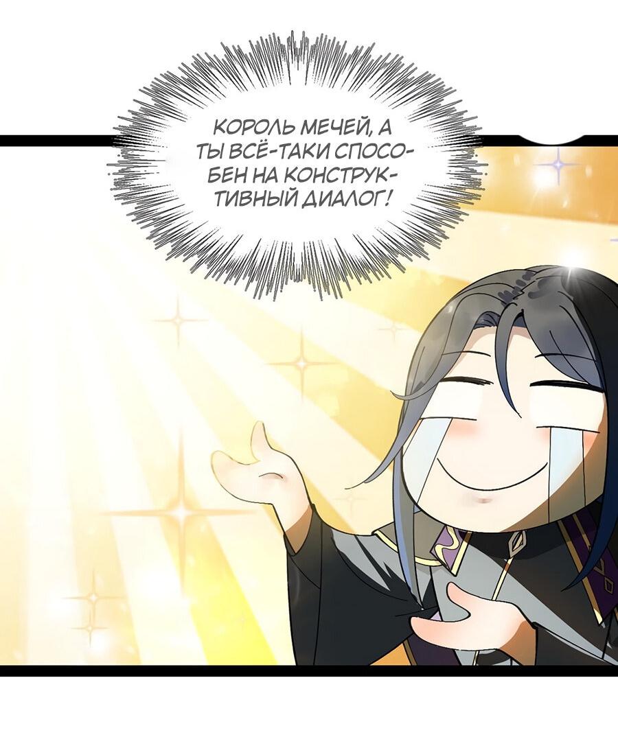 Манга Сильнейший зять в истории - Глава 118 Страница 41