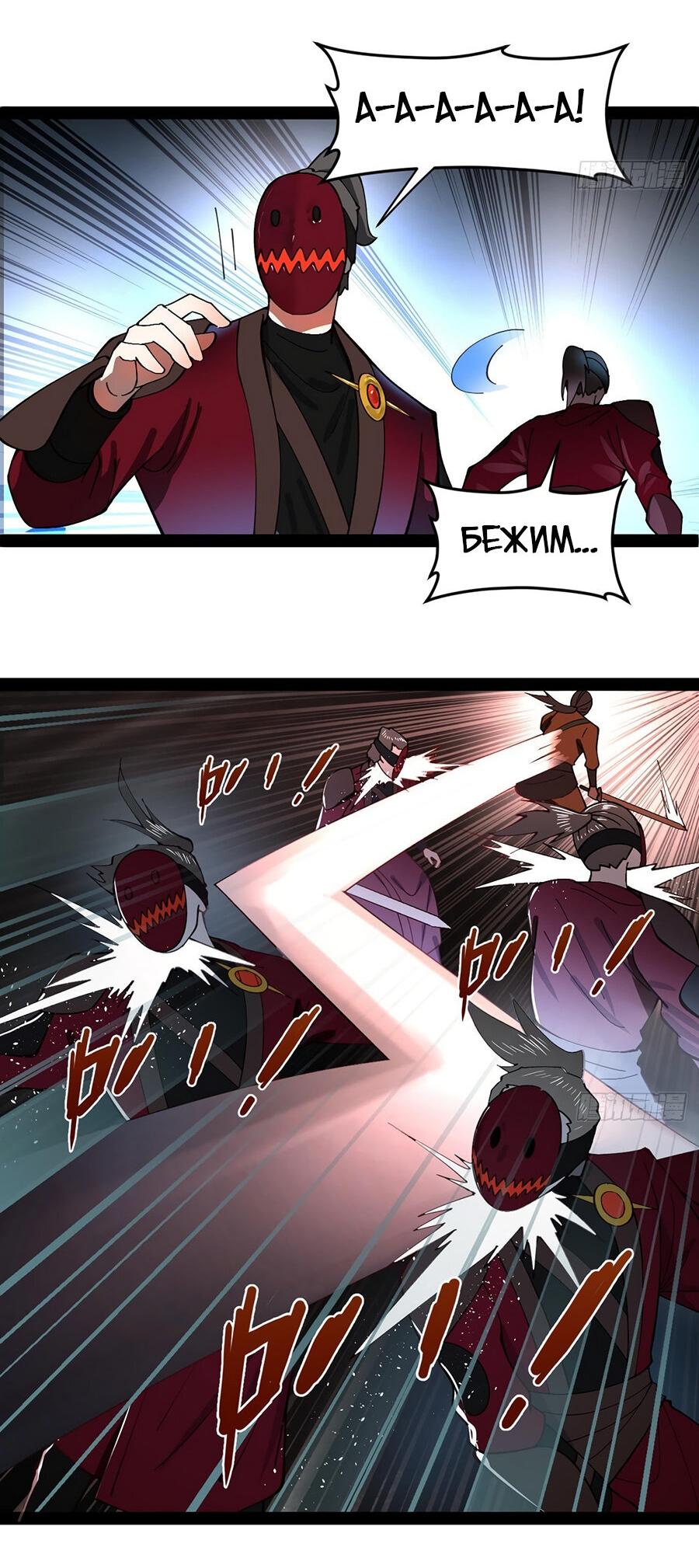 Манга Сильнейший зять в истории - Глава 118 Страница 35