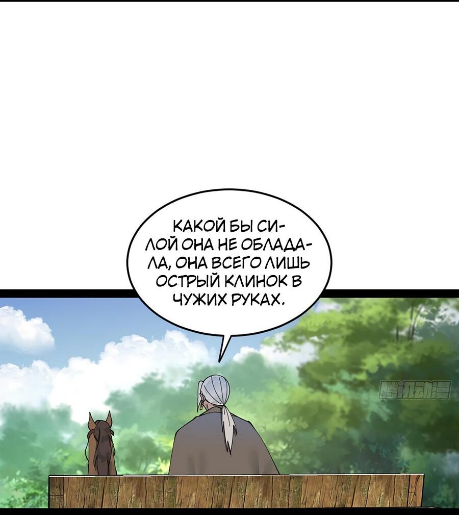 Манга Сильнейший зять в истории - Глава 118 Страница 10