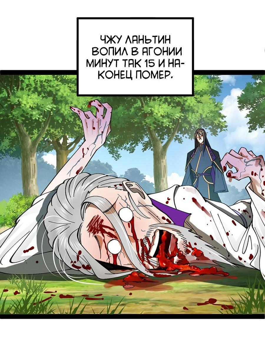 Манга Сильнейший зять в истории - Глава 118 Страница 54