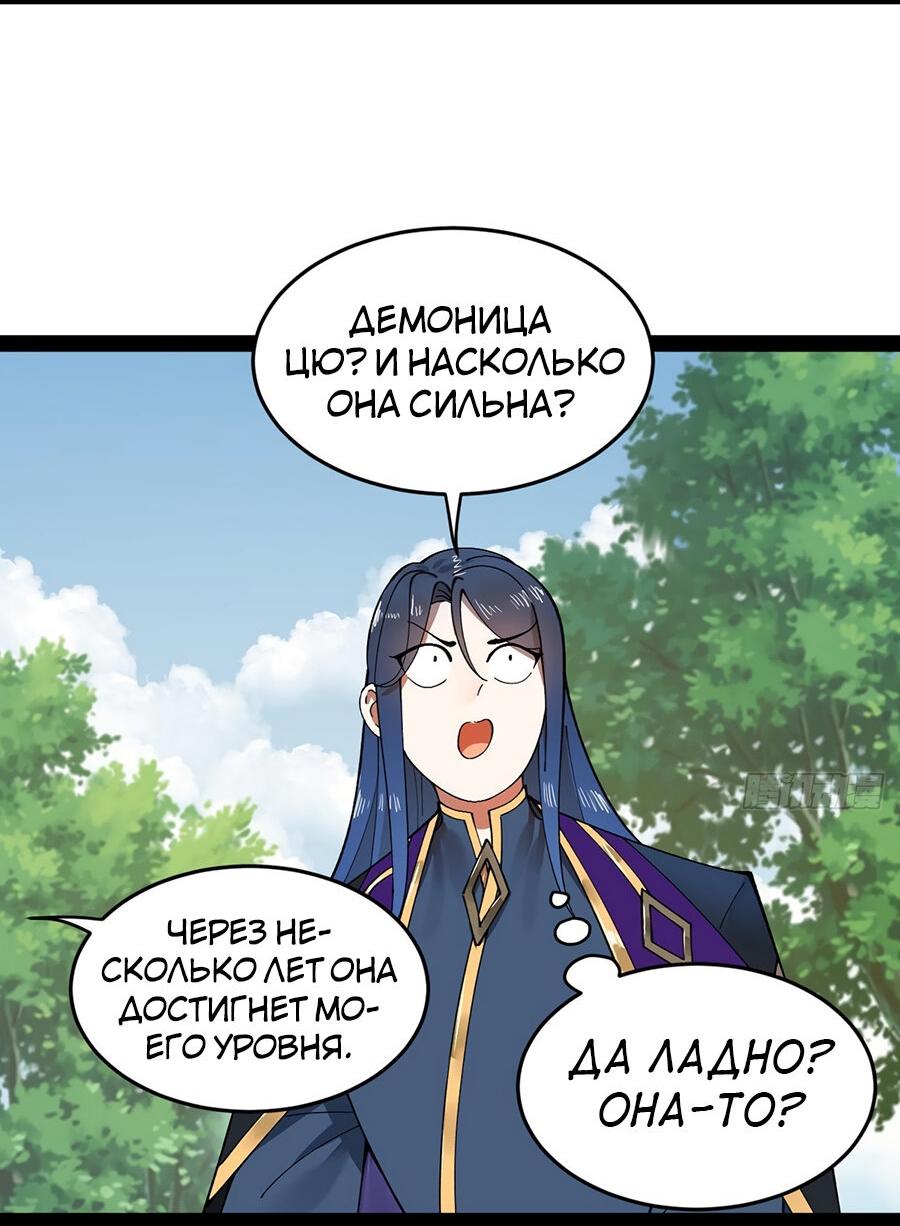 Манга Сильнейший зять в истории - Глава 118 Страница 9