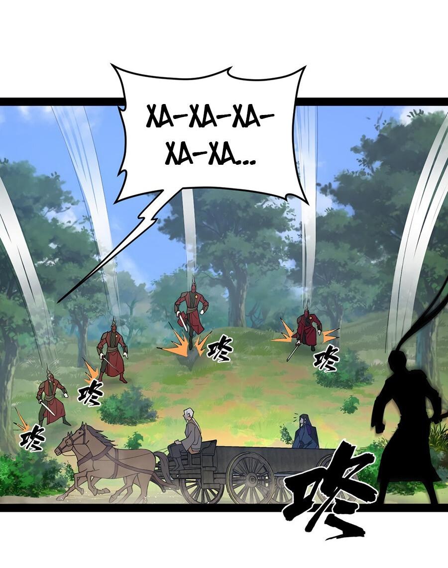 Манга Сильнейший зять в истории - Глава 118 Страница 13