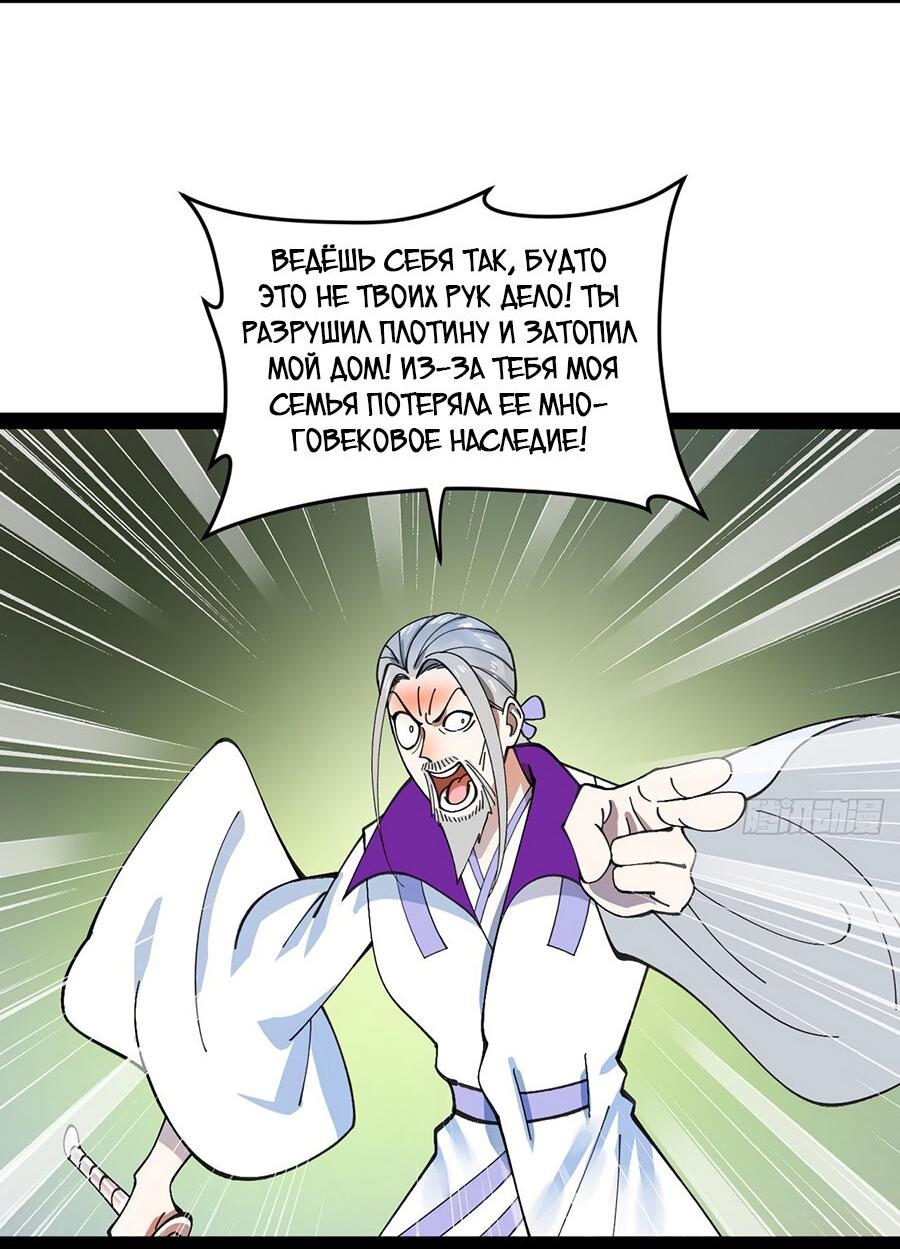 Манга Сильнейший зять в истории - Глава 118 Страница 16