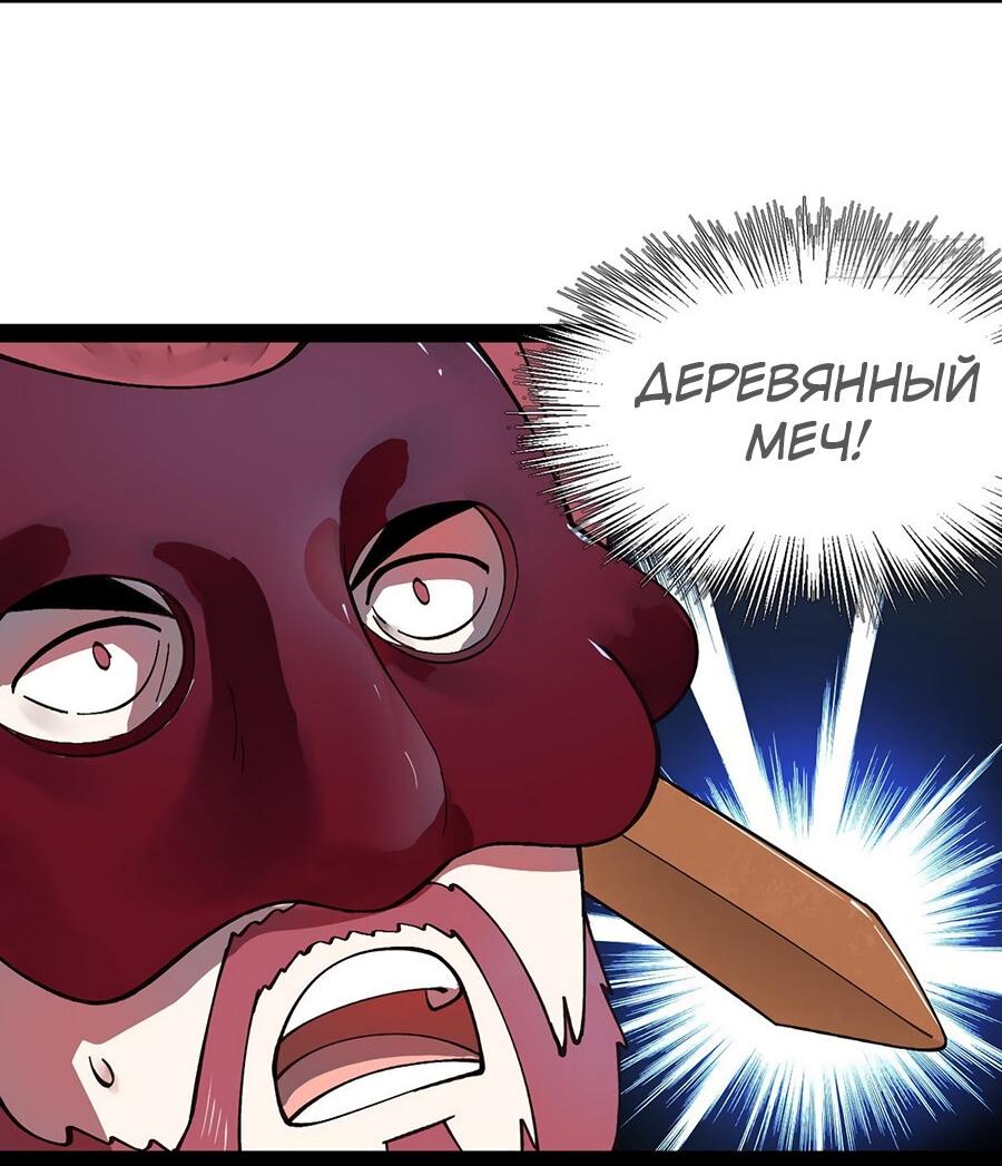 Манга Сильнейший зять в истории - Глава 118 Страница 26