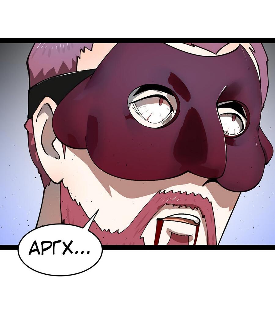 Манга Сильнейший зять в истории - Глава 118 Страница 33