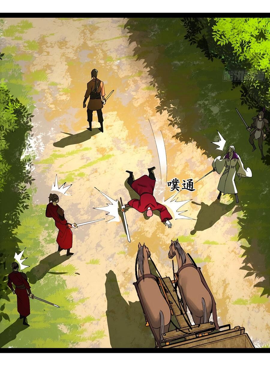 Манга Сильнейший зять в истории - Глава 118 Страница 34