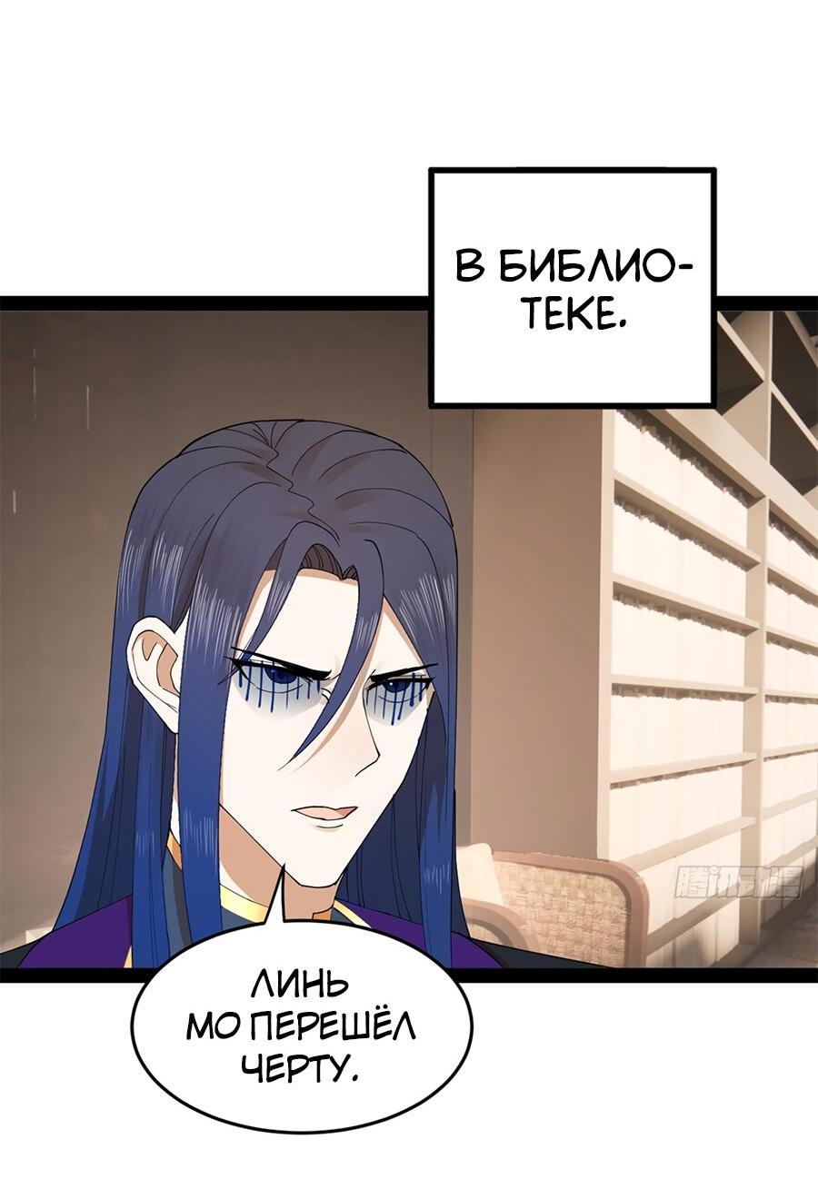 Манга Сильнейший зять в истории - Глава 123 Страница 39