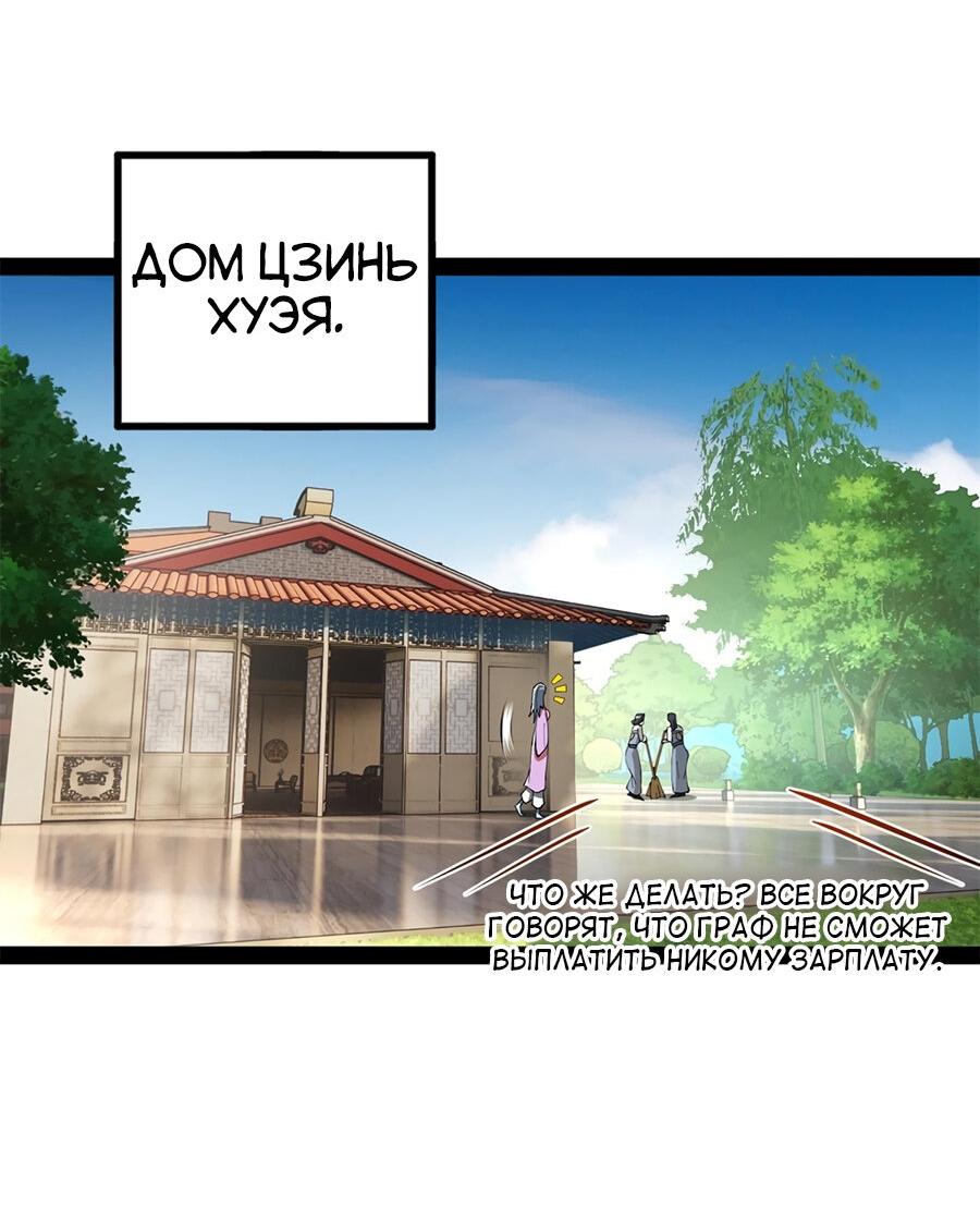 Манга Сильнейший зять в истории - Глава 123 Страница 3