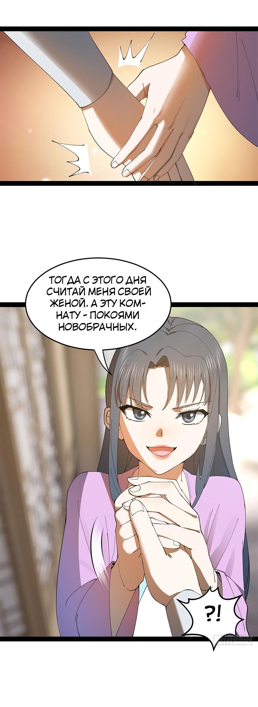 Манга Сильнейший зять в истории - Глава 123 Страница 10