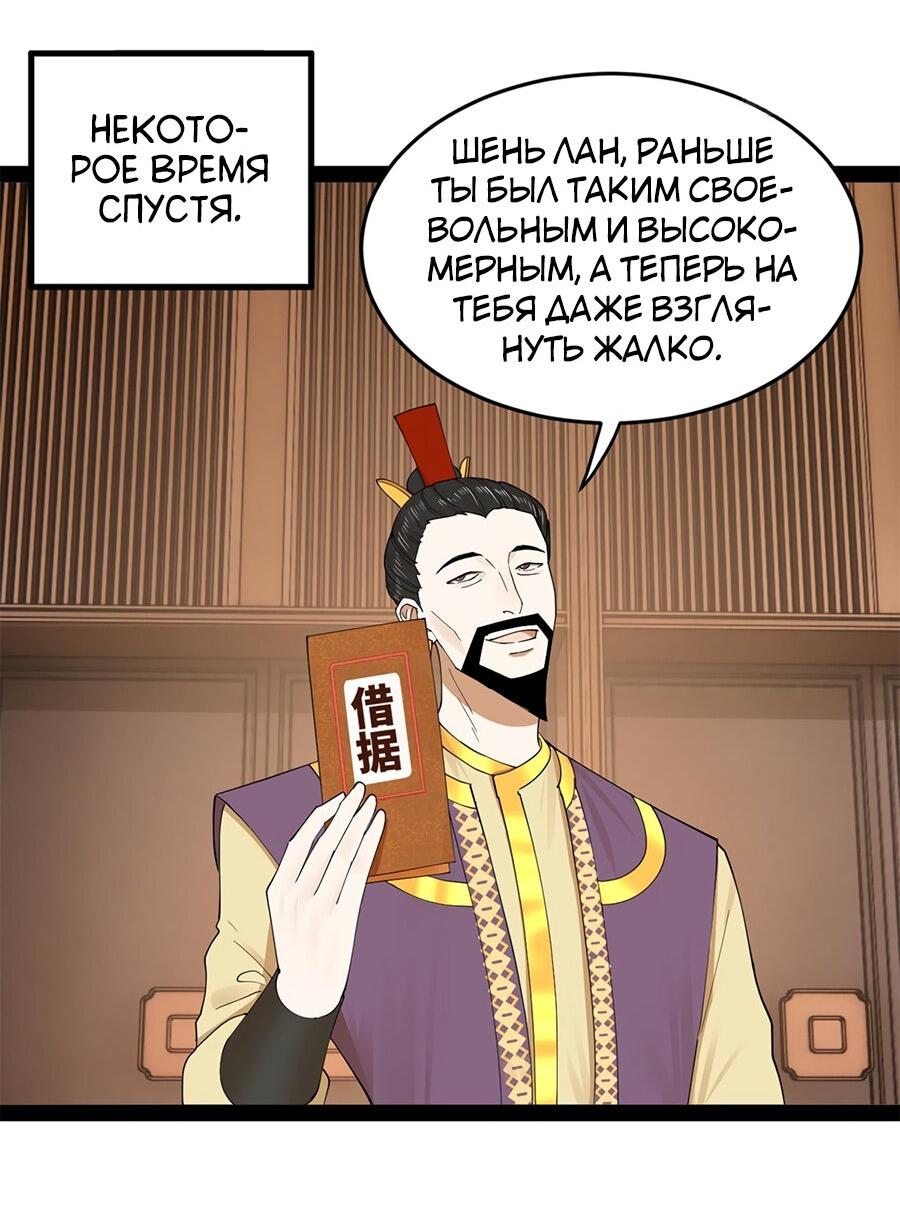 Манга Сильнейший зять в истории - Глава 123 Страница 35