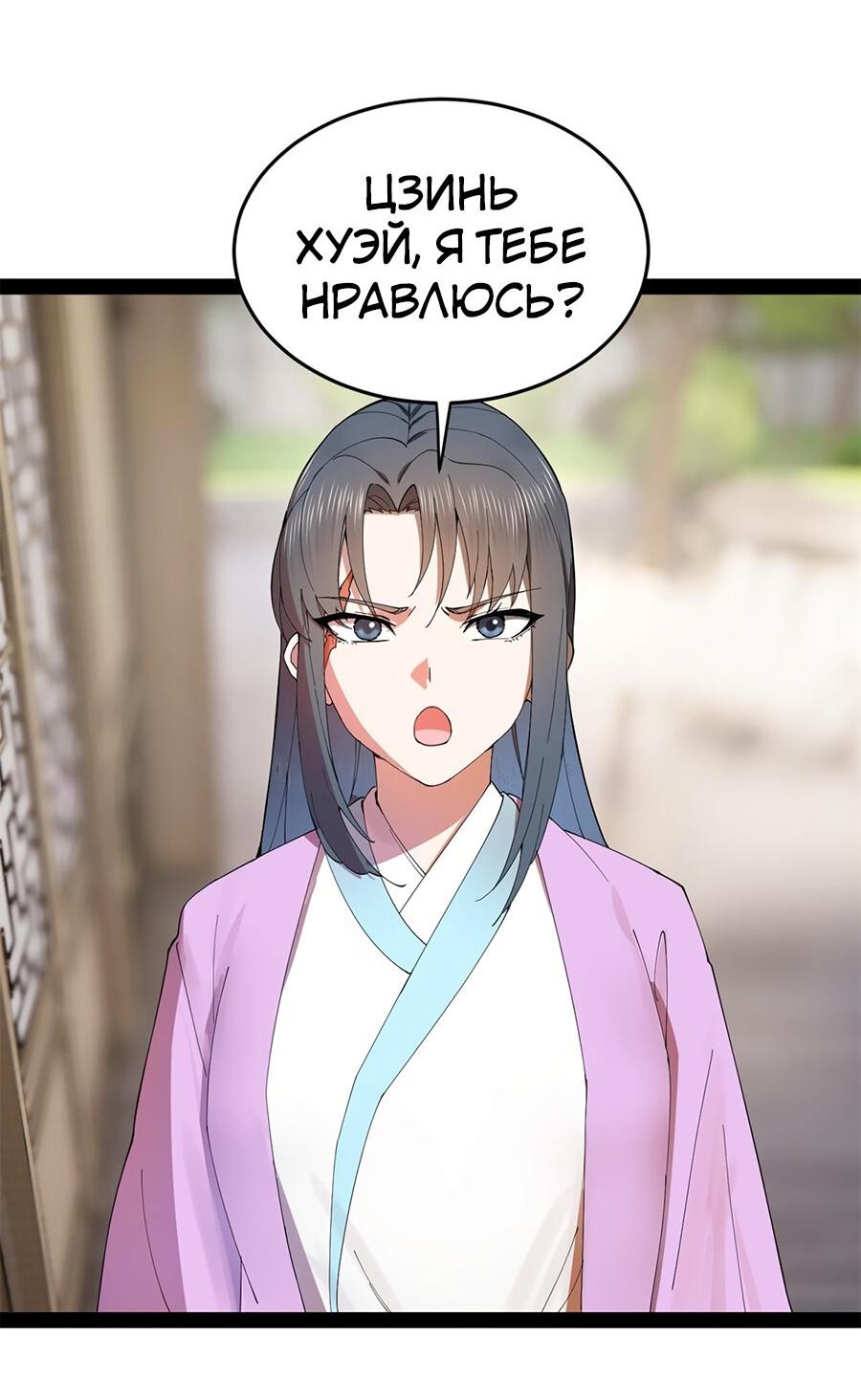 Манга Сильнейший зять в истории - Глава 123 Страница 7