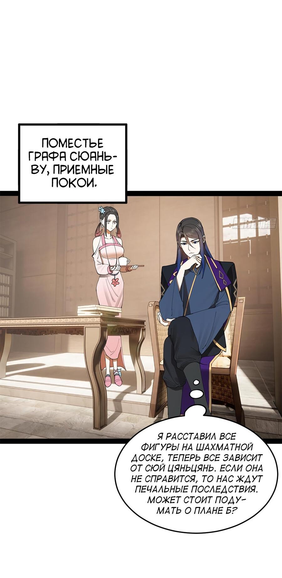 Манга Сильнейший зять в истории - Глава 123 Страница 14