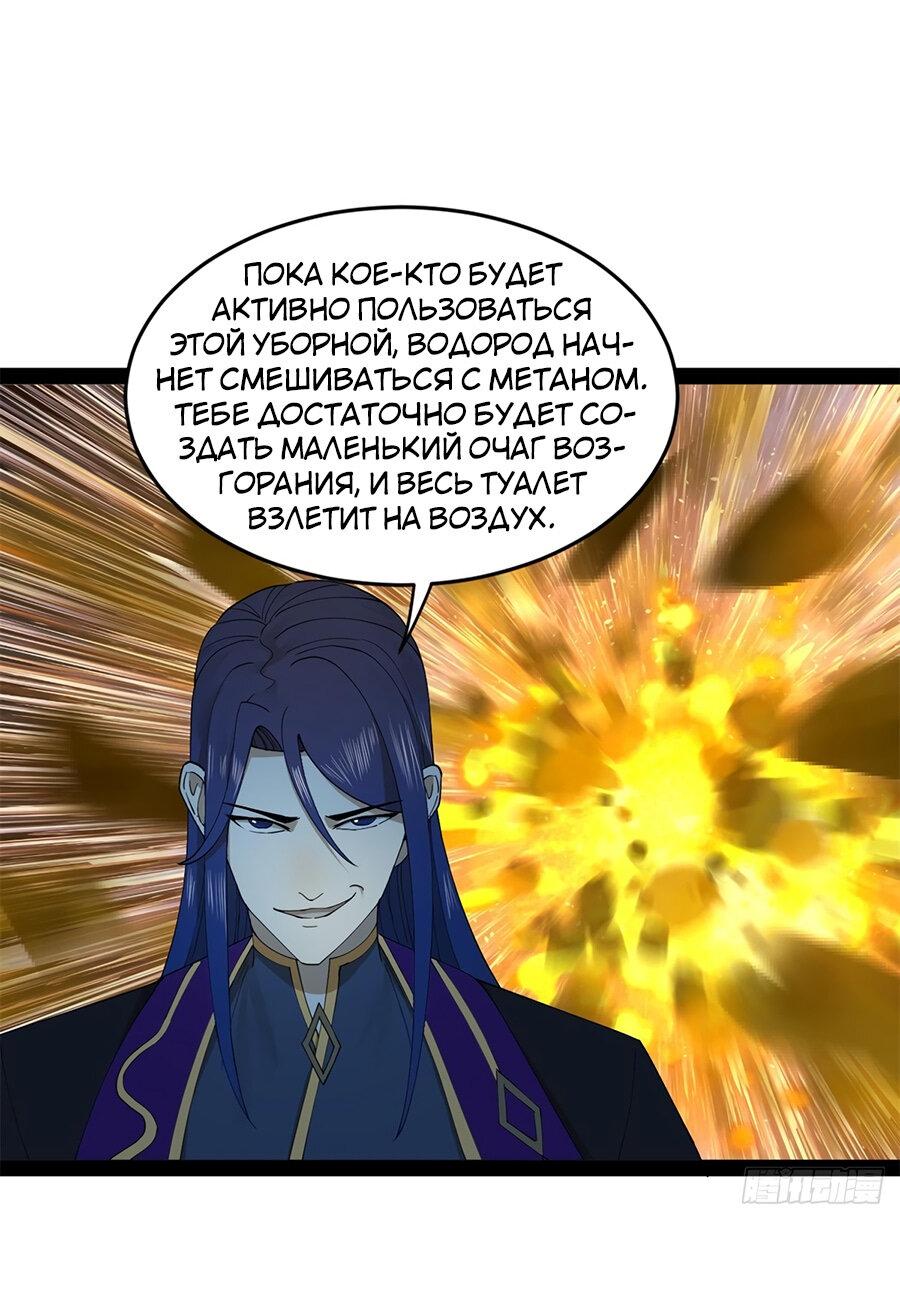 Манга Сильнейший зять в истории - Глава 123 Страница 43