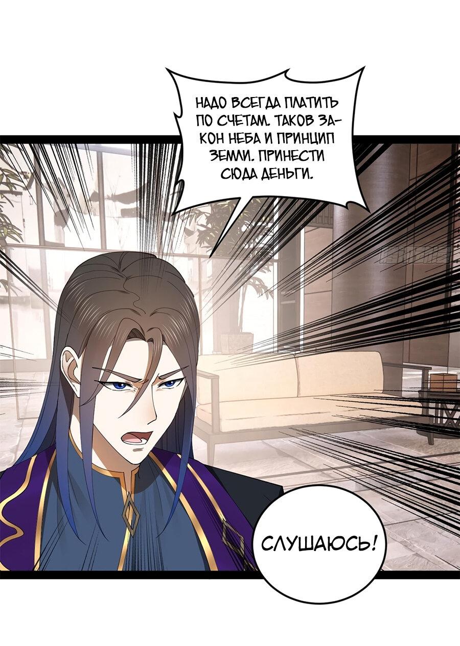 Манга Сильнейший зять в истории - Глава 123 Страница 27