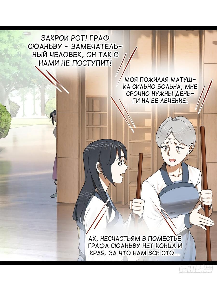 Манга Сильнейший зять в истории - Глава 123 Страница 4