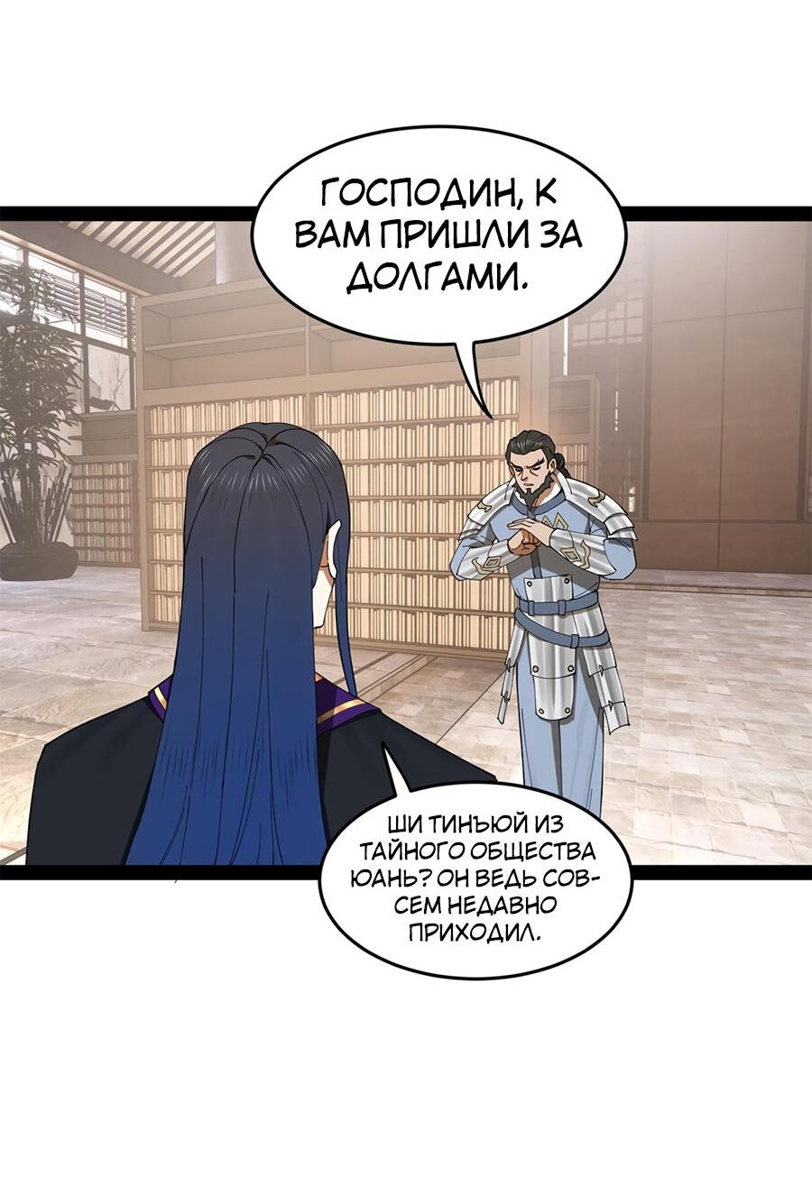 Манга Сильнейший зять в истории - Глава 123 Страница 15