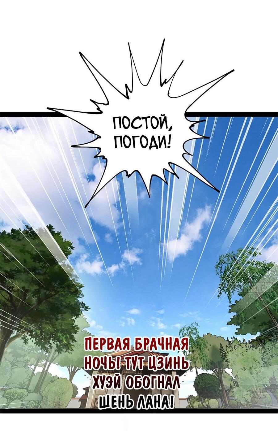 Манга Сильнейший зять в истории - Глава 123 Страница 13
